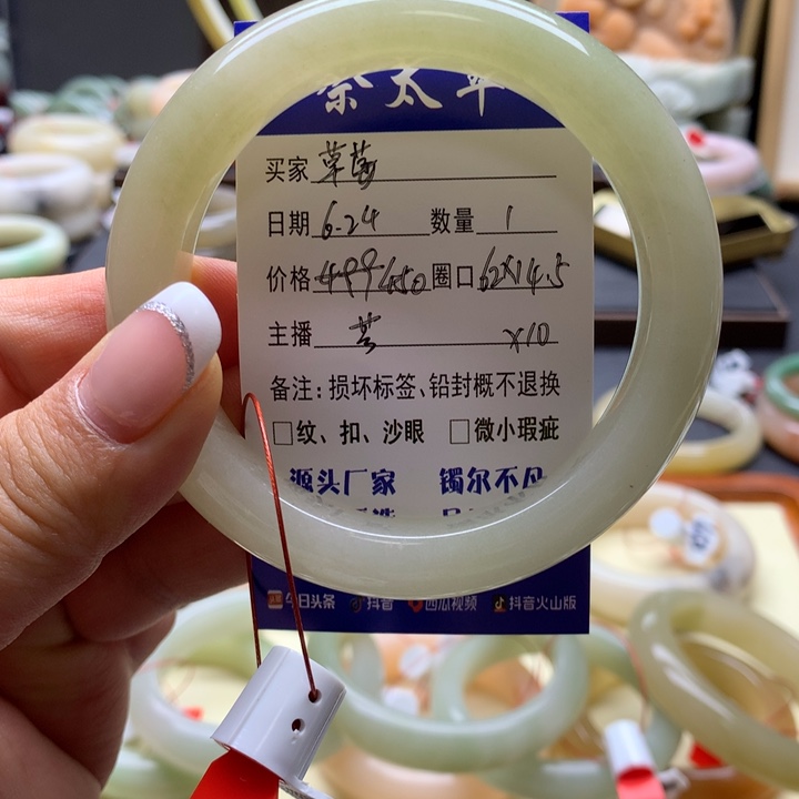 石英质玉手镯未镶嵌草*?