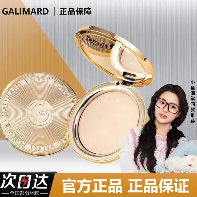 嘉利玛金币粉饼柔焦定妆控油服帖遮瑕补妆不卡粉持久【9g装】