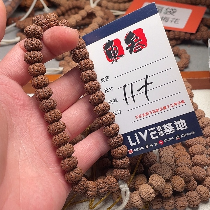 金刚菩提手串浪**义金刚