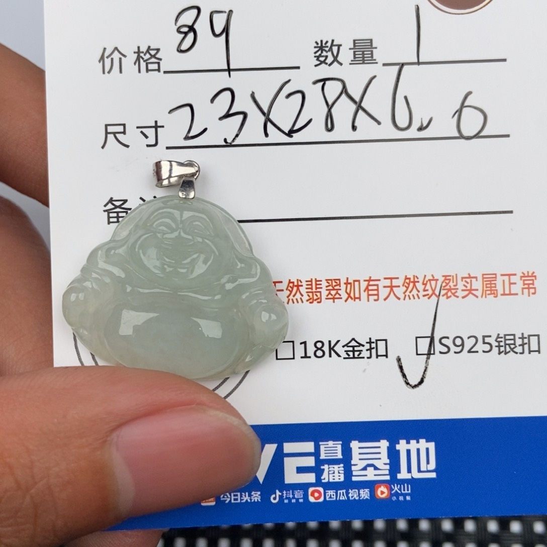 翡翠颈饰未镶嵌吊坠