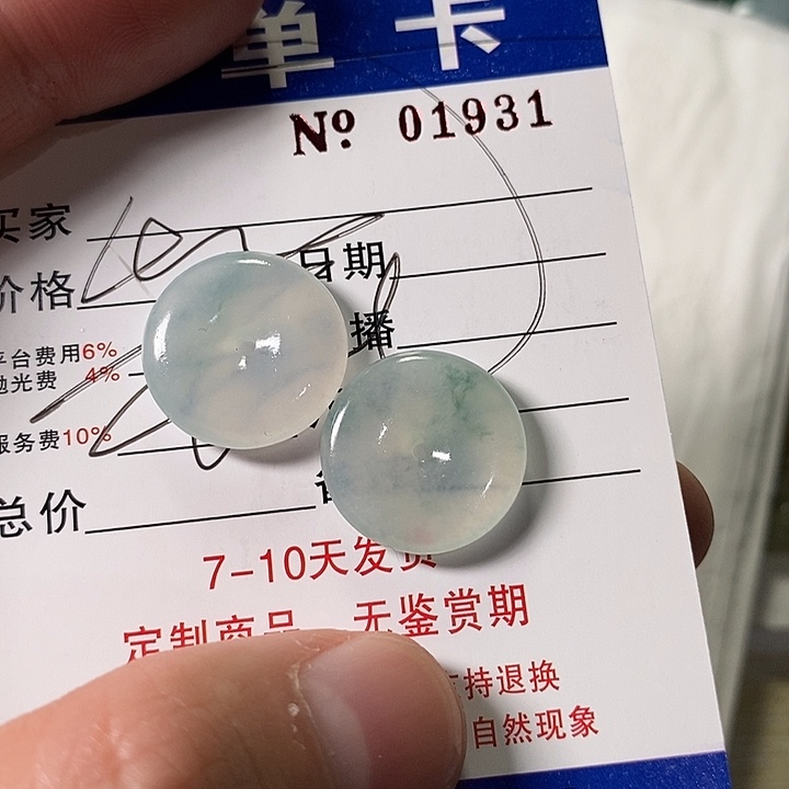 免***了定制翡翠未镶嵌不退