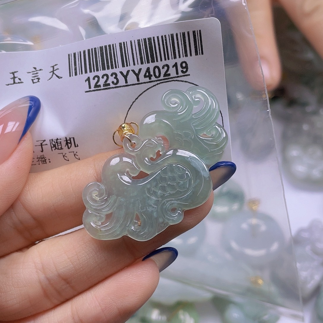 无***茶翡翠未镶嵌吊坠(不含链)