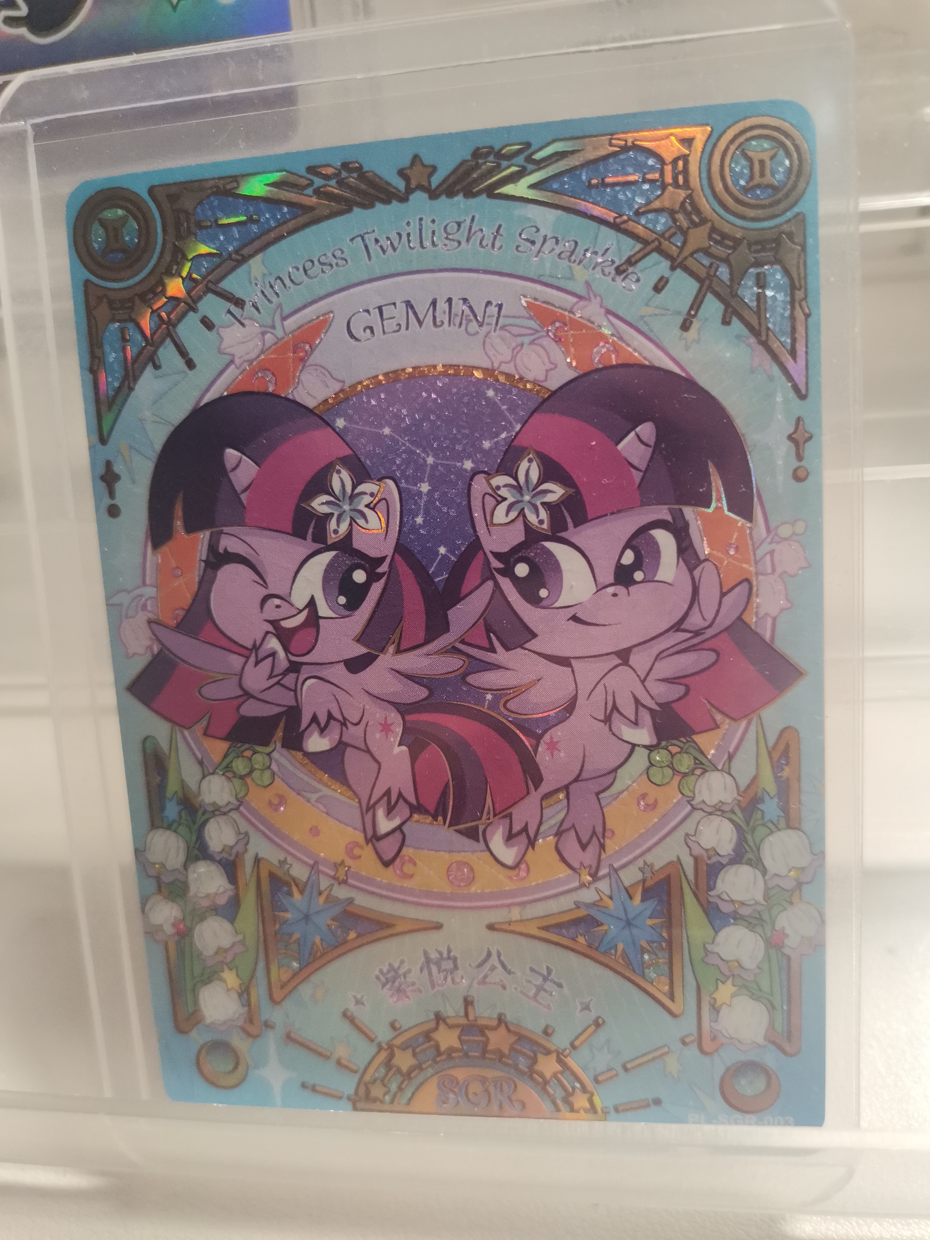 小马宝莉星座卡片