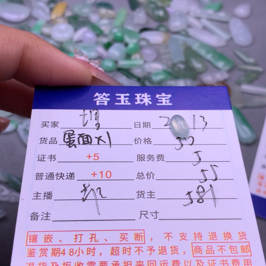 翡翠挂件未镶嵌埋**忆