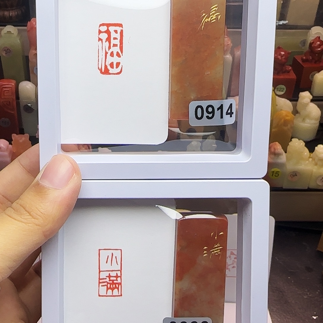 寿山石印石1×2福，小满 一组两个 手工篆刻