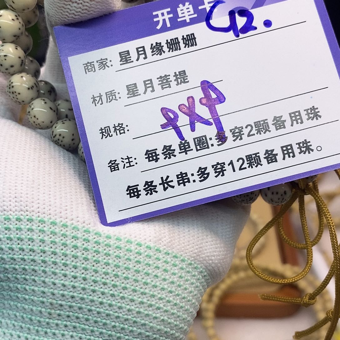 吊坠星月菩提C12::::::::::::::::::