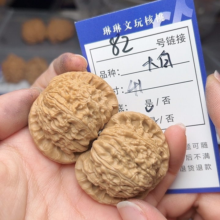 文玩核桃吊坠核桃82