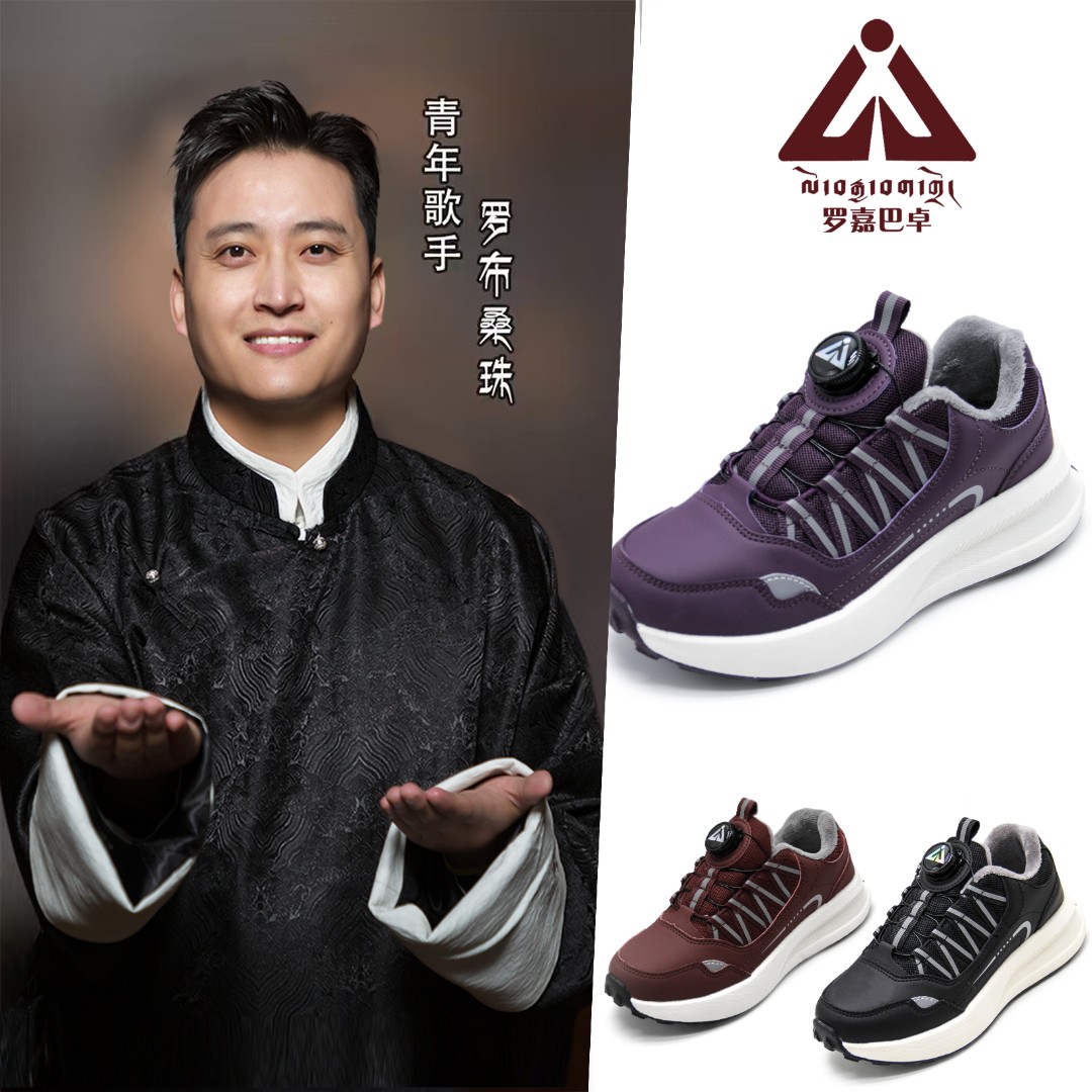 罗嘉巴卓【2417】冬季新款 加绒内里 轻便柔软 旋转扣 厚底防滑鞋