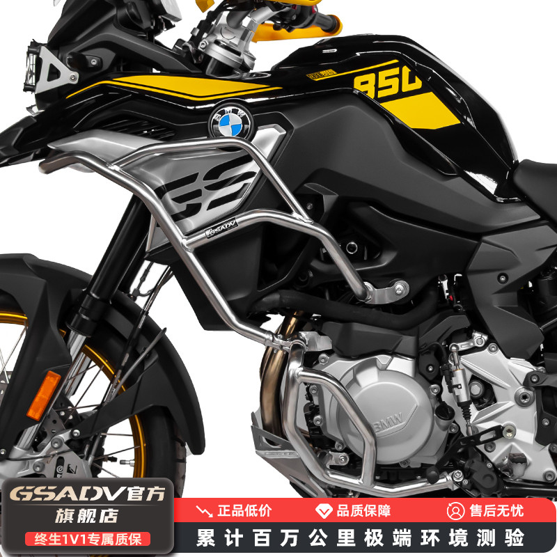 GSADV改装适配宝马F850GS 护杠不锈钢保险杠上下杠保护