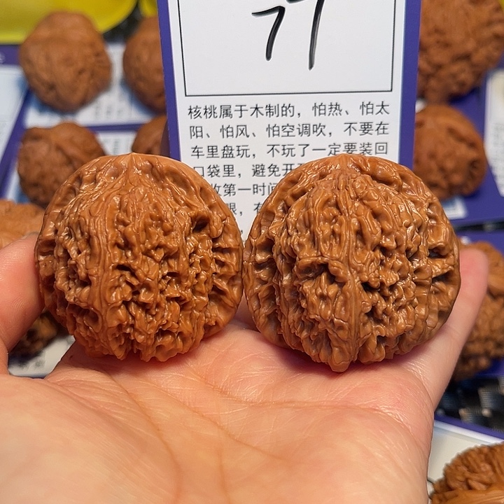 桃核把件77南疆石44