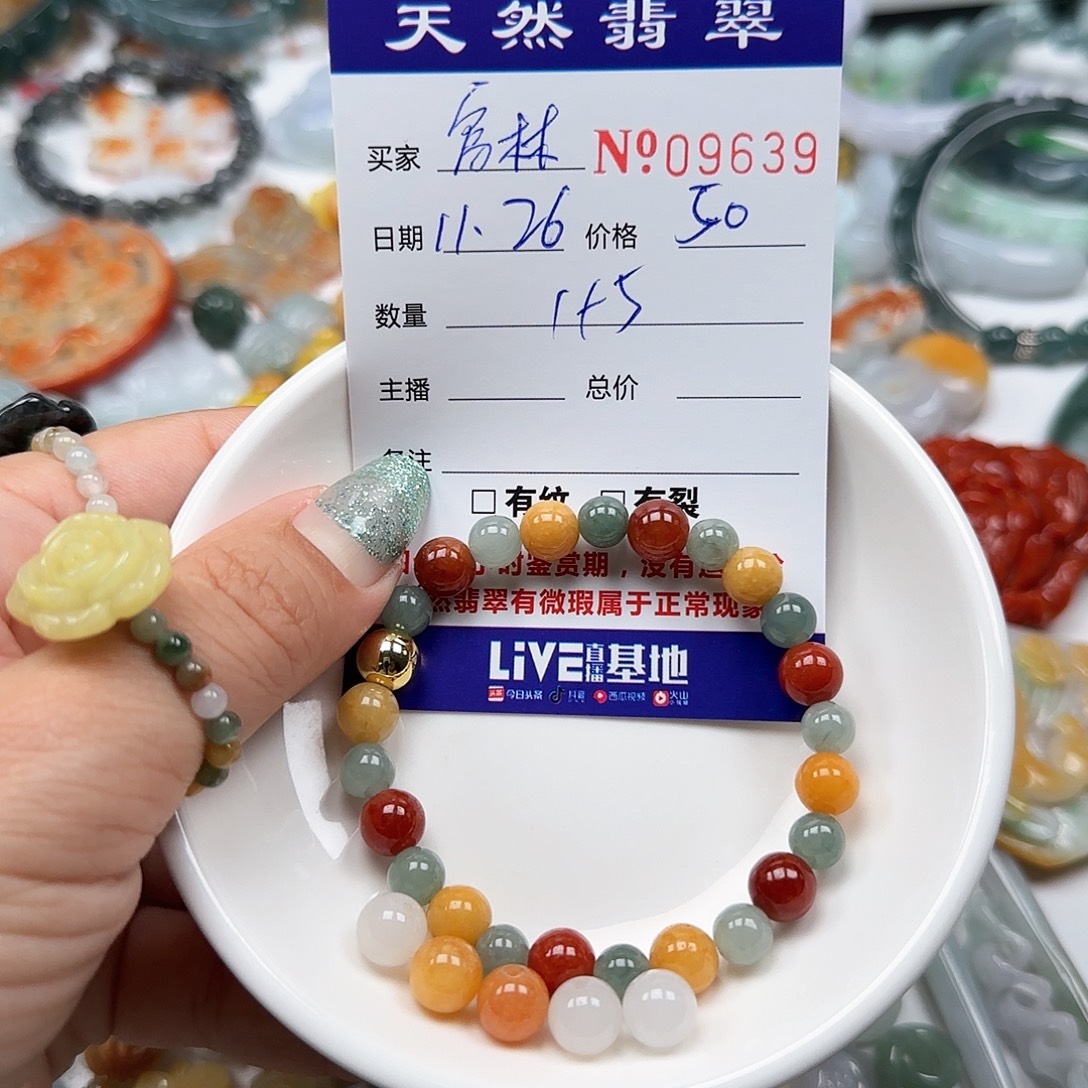 富***雷翡翠未镶嵌颈饰555