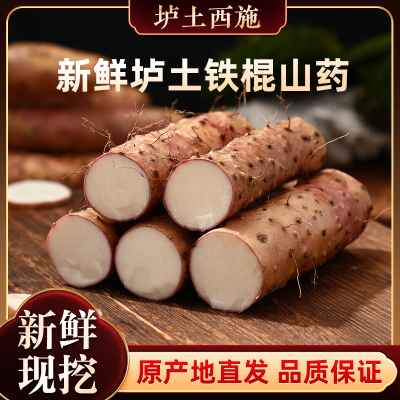 河南焦作温县垆土铁棍山药新鲜霜降怀山药5斤原产地发货养生食材