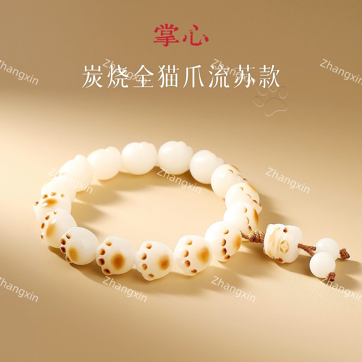 掌心情侣款炭烧猫爪
