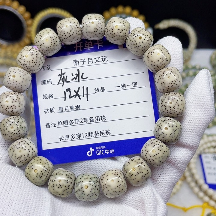 星月菩提手串z**_星月菩提12-11