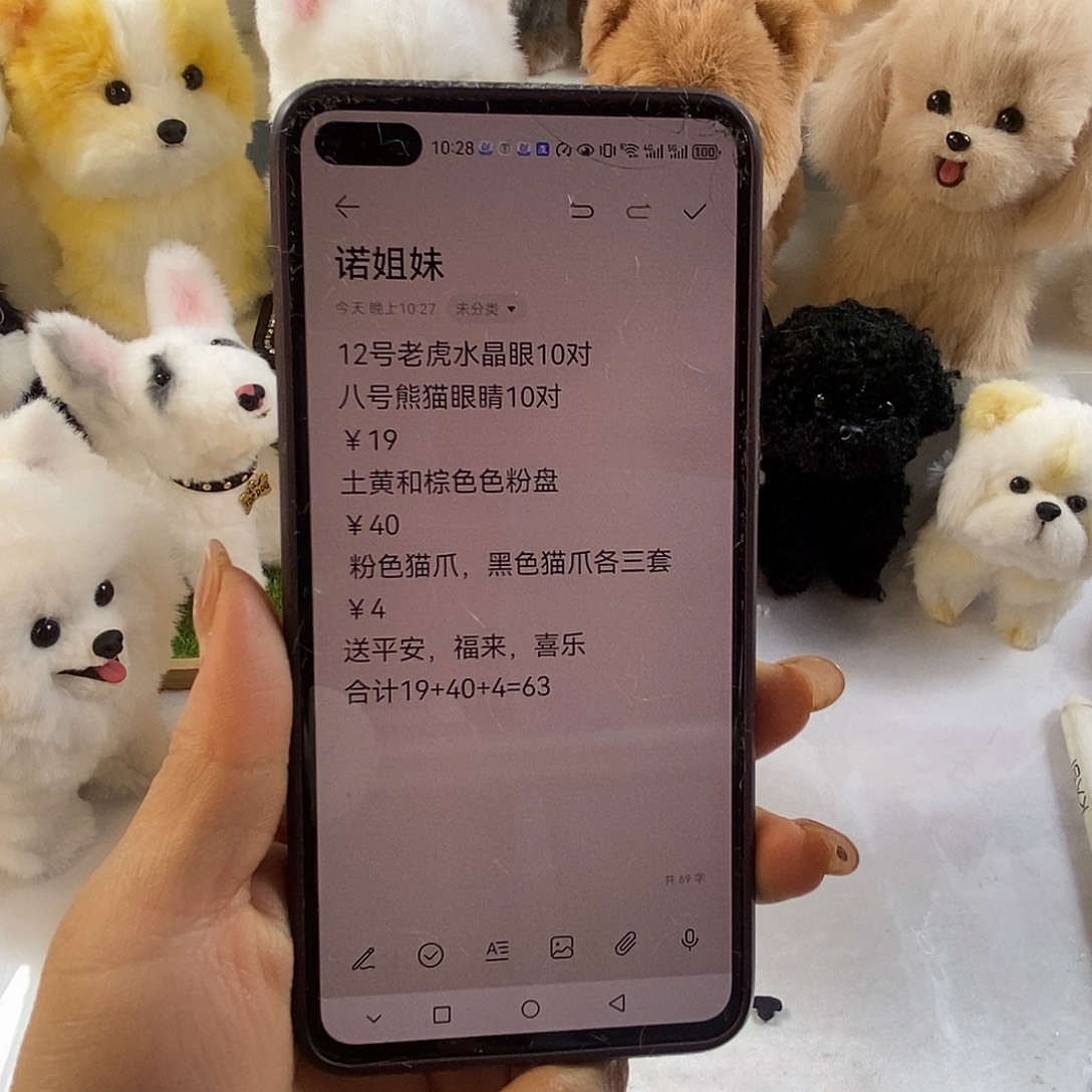 诺姐妹看图发货安排