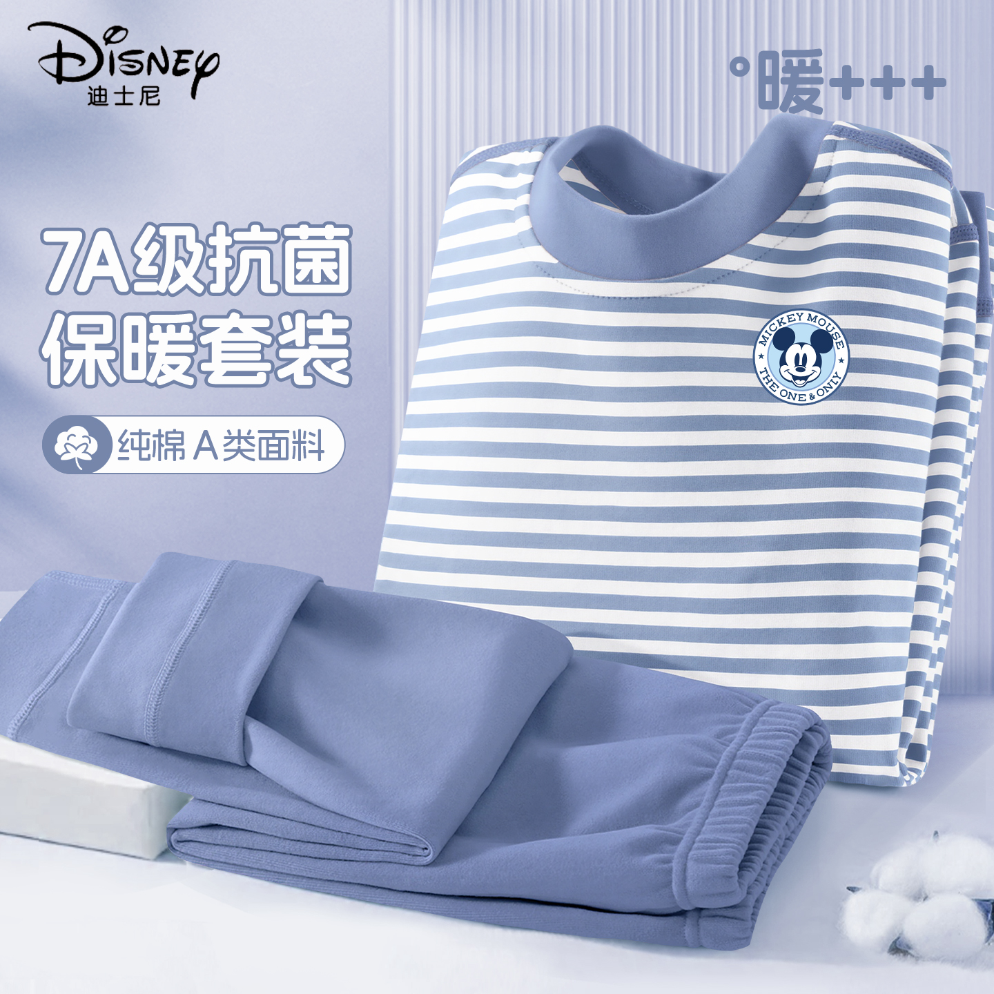 迪士尼秋衣秋裤男童套装纯棉a类2025新款全棉男孩保暖儿童秋冬装