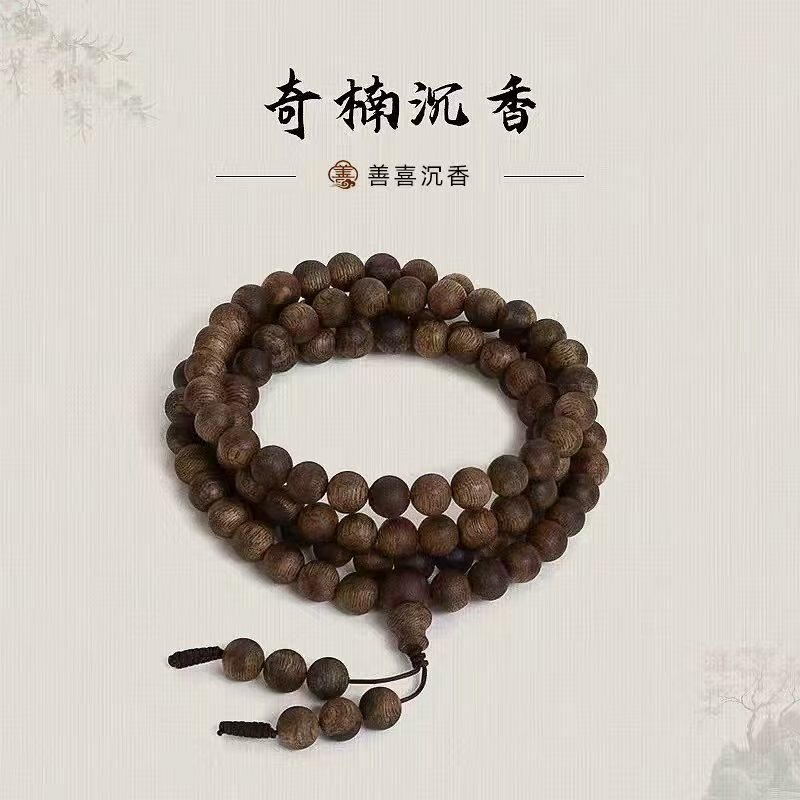 沉香【善喜沉香】红骨凹身圆珠6mm多圈手串12克+多样性发一