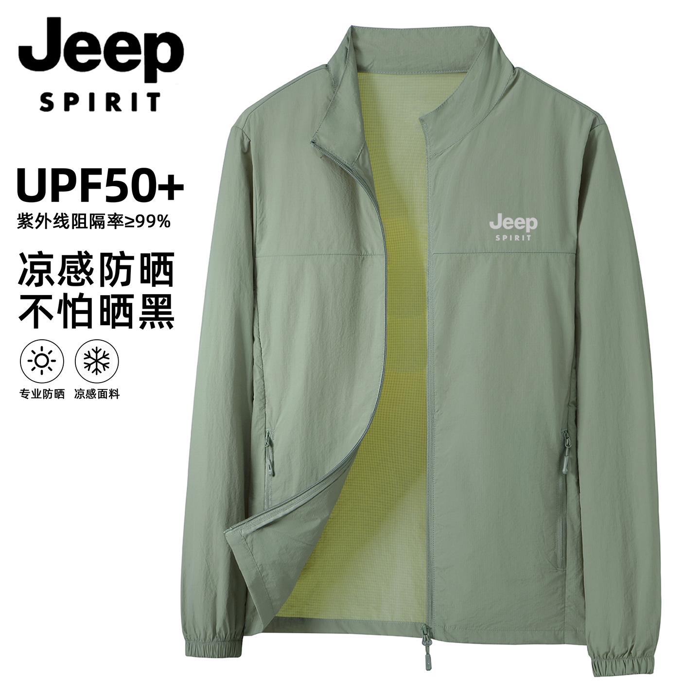 JEEPSPIRIT吉普夏季防晒衣男款轻薄防紫外线防晒服冰丝薄款外套男