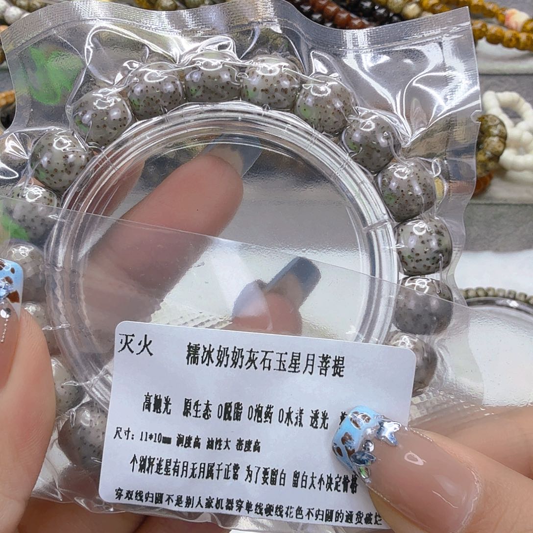 星月菩提手串16灭火奶奶灰星月菩提11桶单圈