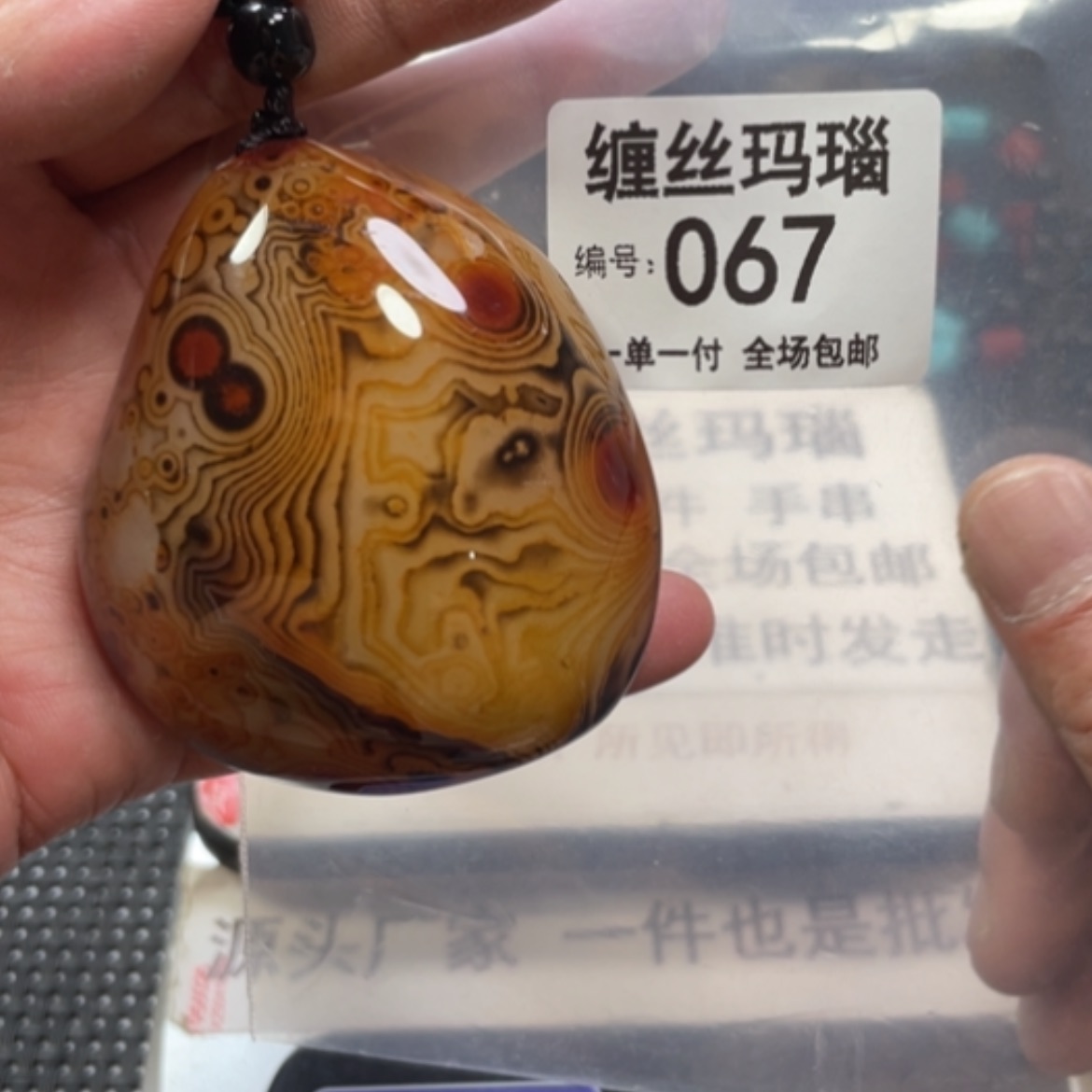 【闪购商品】玛瑙/玉髓颈饰未镶嵌