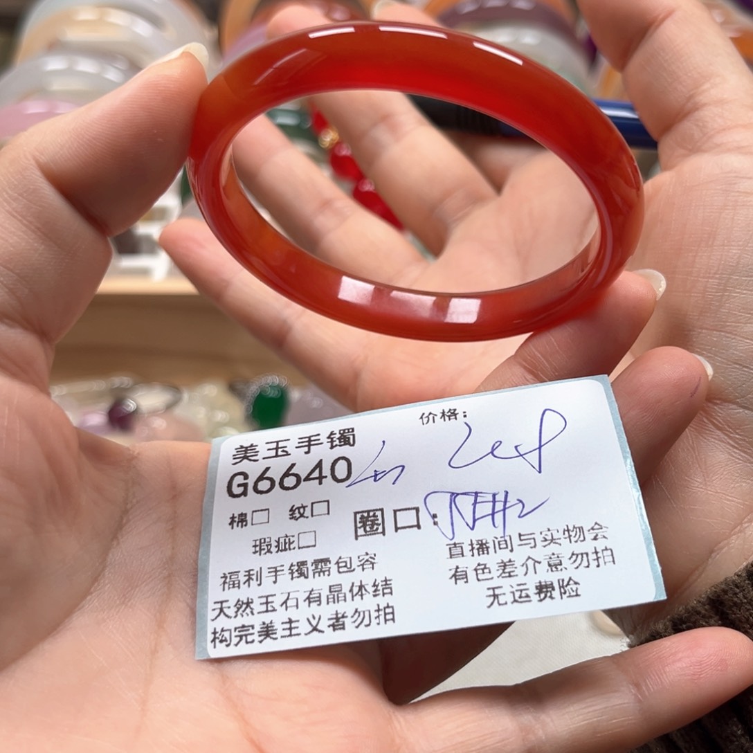 玛瑙/玉髓手镯未镶嵌6640