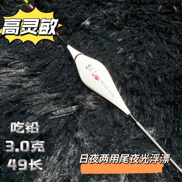 侠客行-日夜两用尾（不变色）电子夜光浮漂鲫鱼鲤鱼