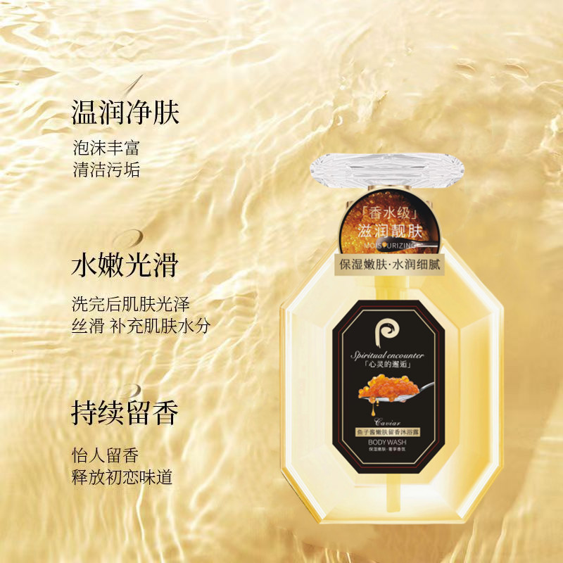 佳露白鱼子酱嫩肤留香沐浴露3