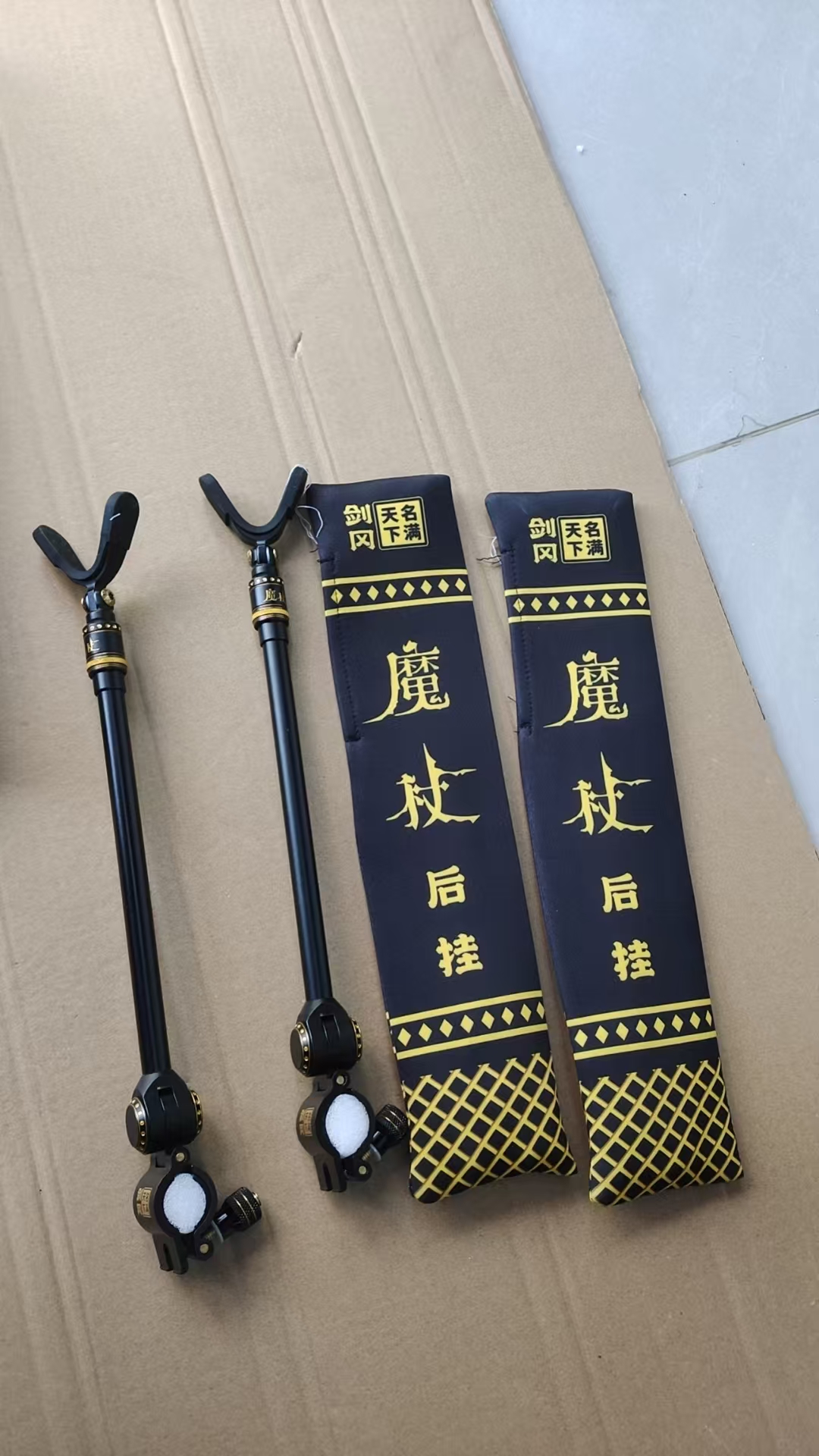 剑冈名满天下魔杖后挂