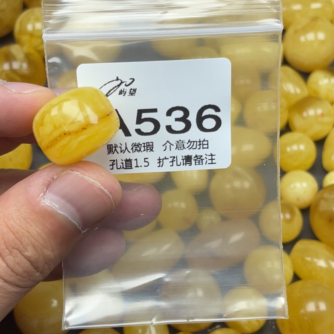 蜜蜡未镶嵌珠宝奇石
