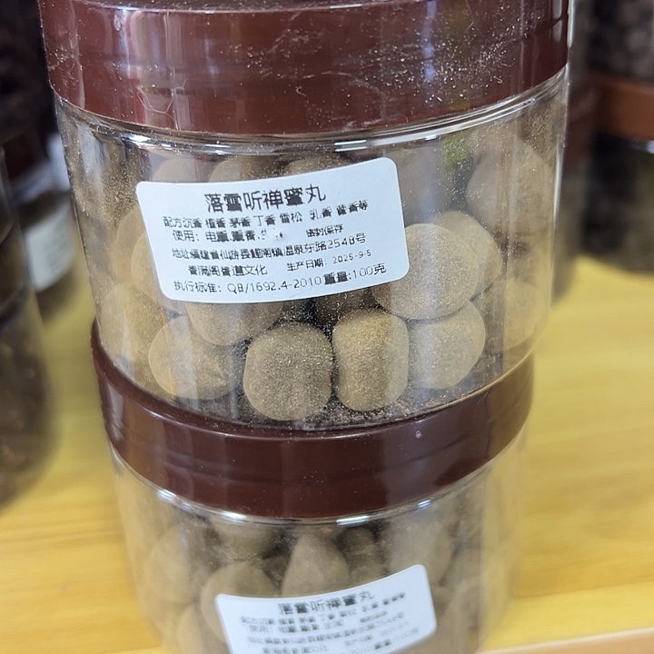 香粉L****_丸子落雪200克