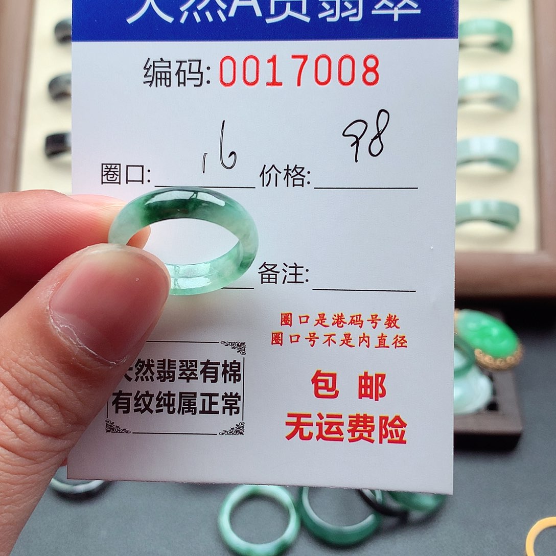 ****翡翠未镶嵌戒指天然