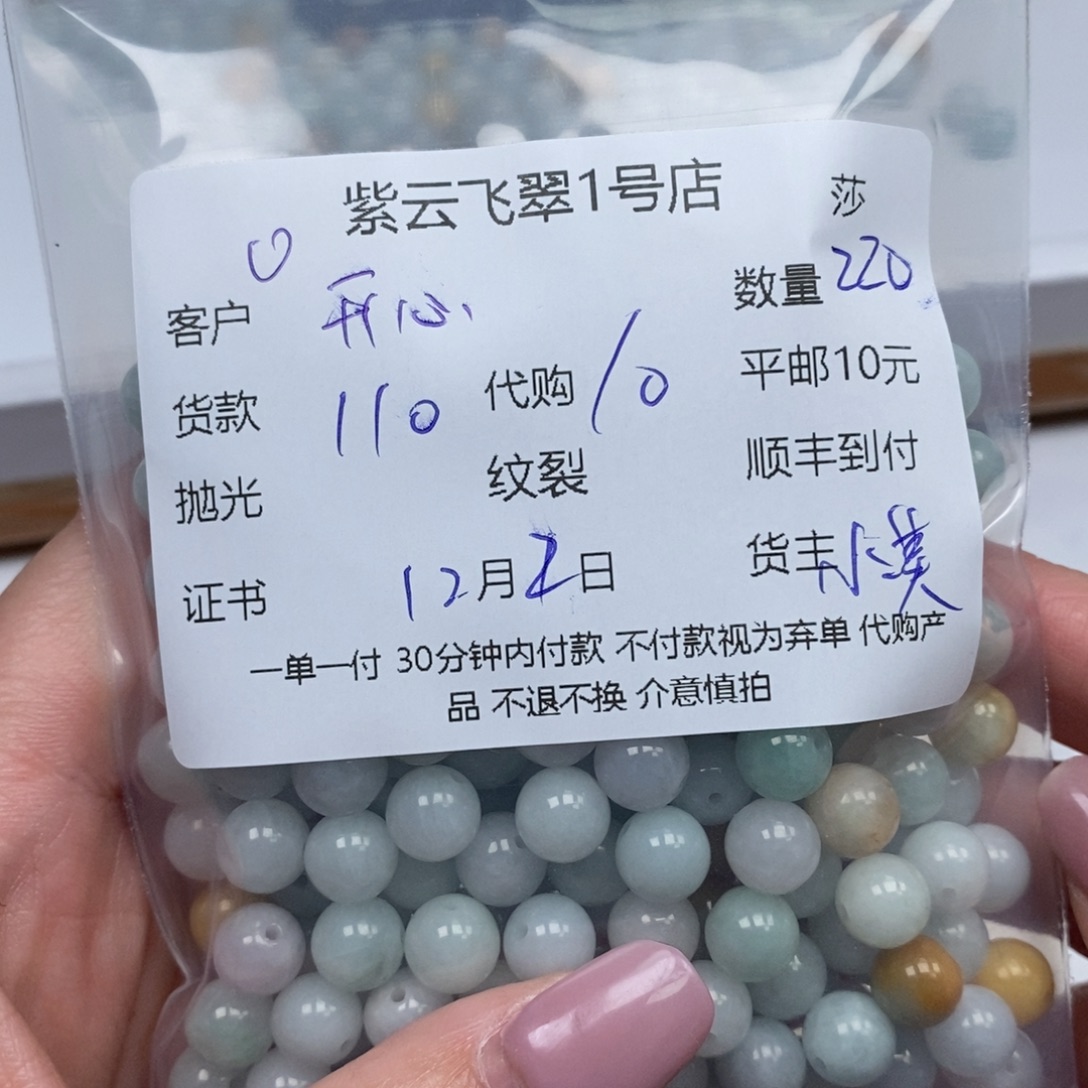 开***好翡翠未镶嵌颈饰翡翠