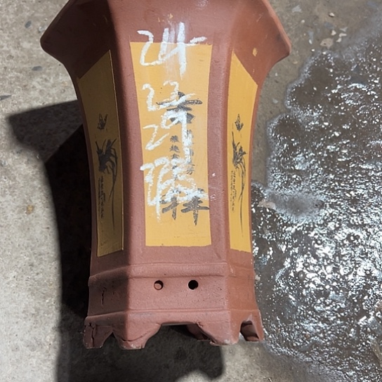 紫砂工艺厂……紫砂工艺厂……