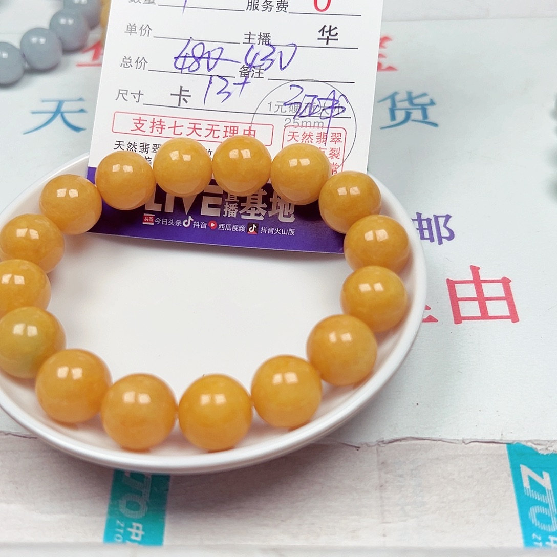 樱***将散珠翡翠货主老华