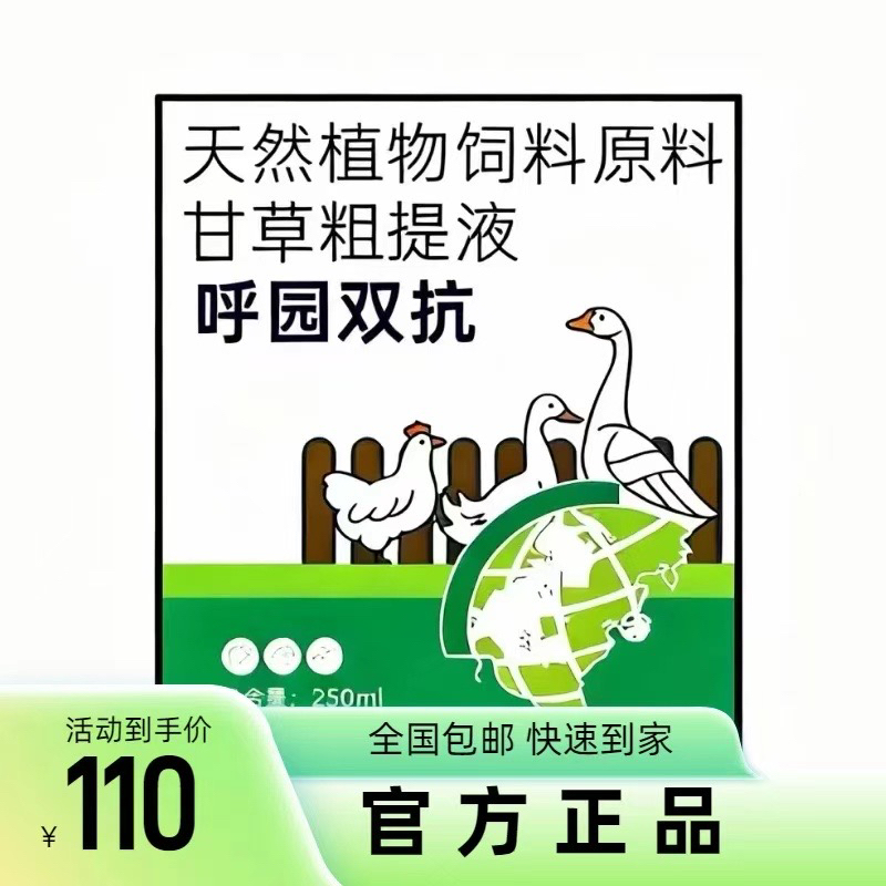 呼圆双抗饲料添加剂