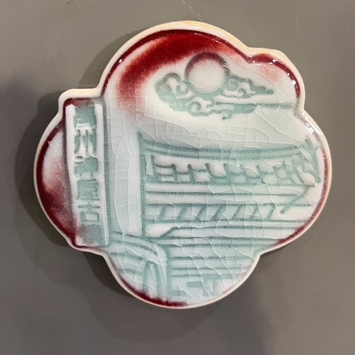 钧瓷的制作工艺和工艺都是