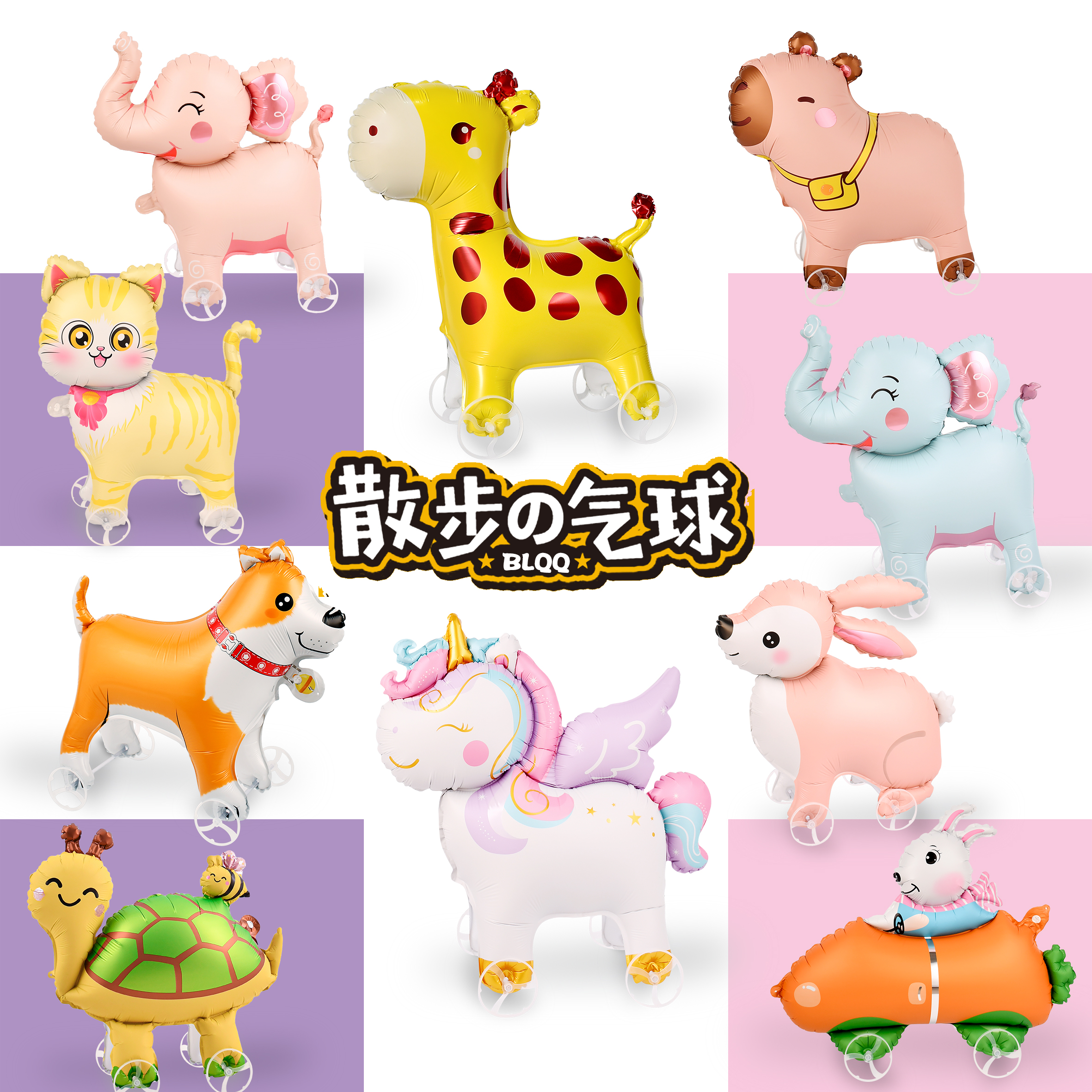 [优惠新款10个装]Q版走路带轮子气球儿童卡通幼儿园夜市地推批发