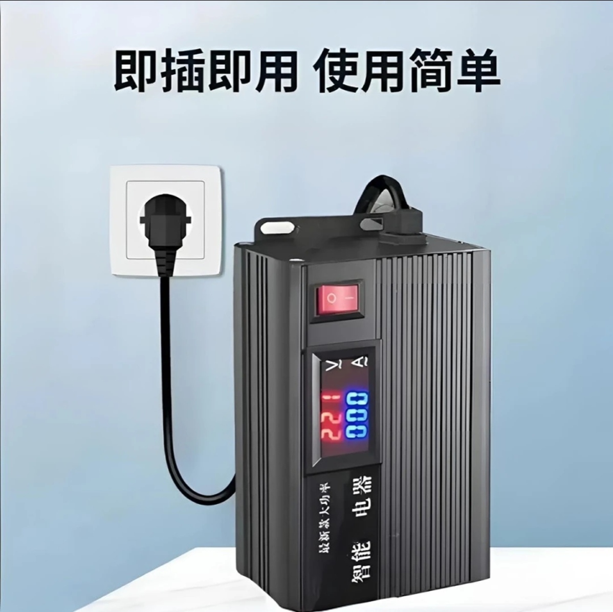 【2025大功率】全屋电器插座设备优化家用智能用电商用工用