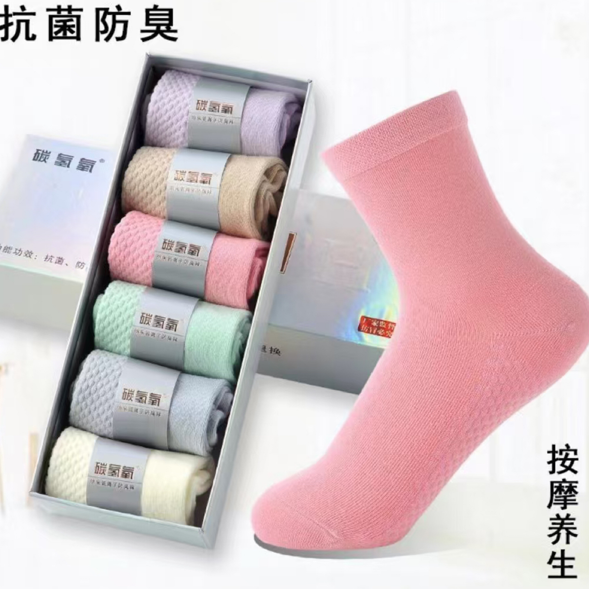 新疆包邮女袜中腰混色手工对目平面百棉消臭抑菌防臭秋冬冬季