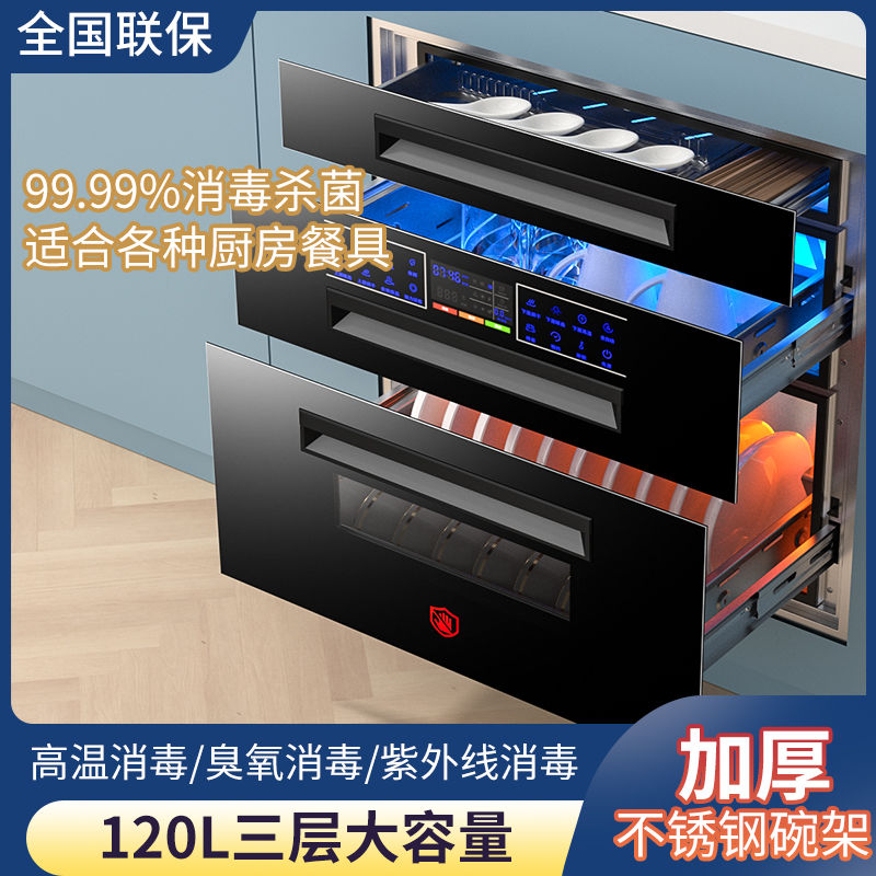 惠普好太太嵌入式免沥水大容量臭氧负离子烘干高温家用三层消毒柜