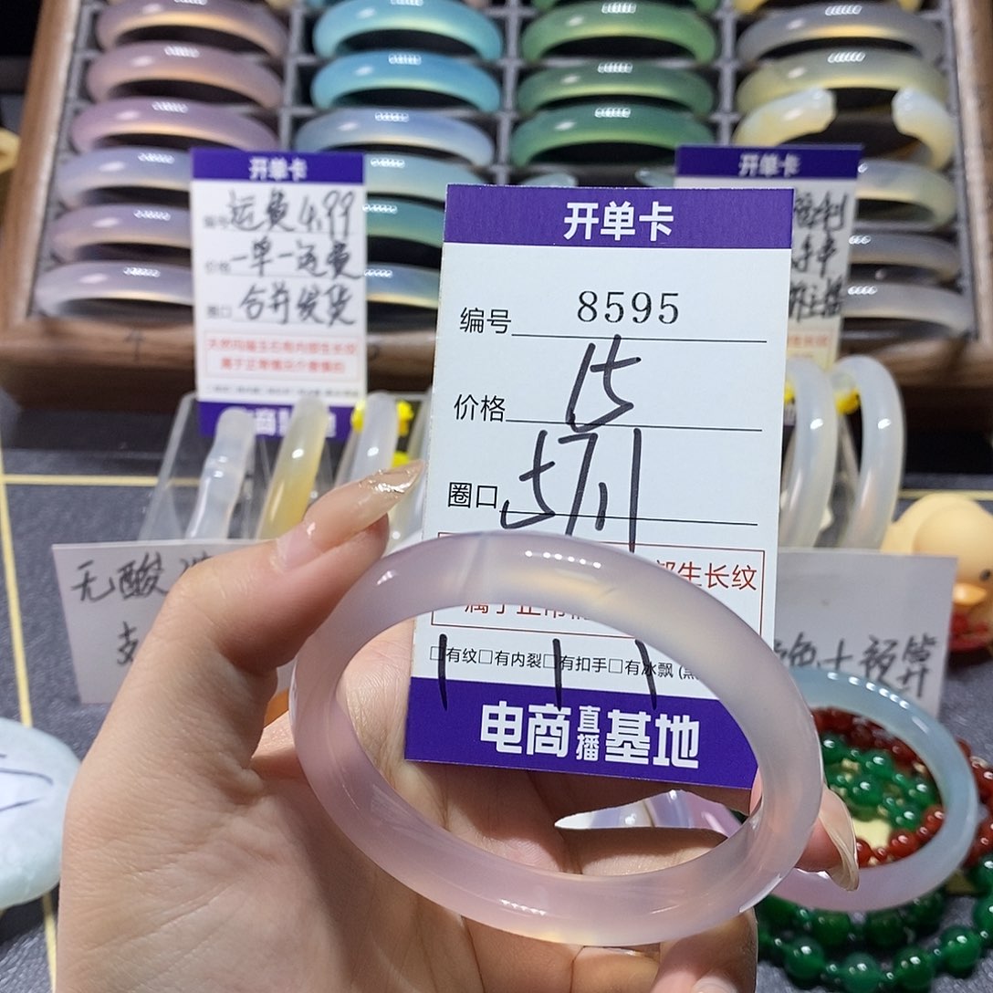 玛瑙/玉髓未镶嵌手镯8595