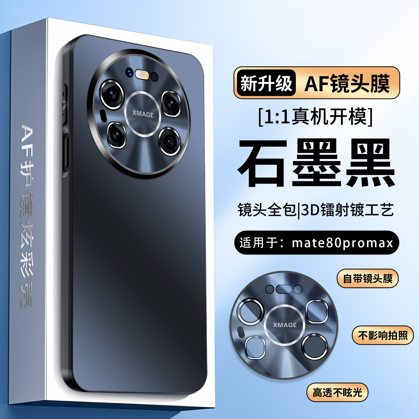 适用华为Mate80ProMax手机壳高级护镜mate80全包镭射轻奢磨砂新款