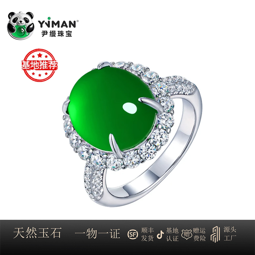 X尹缦925银镶天然玉髓满绿色蛋面爆款欧若风戒指品质珠宝直播时尚