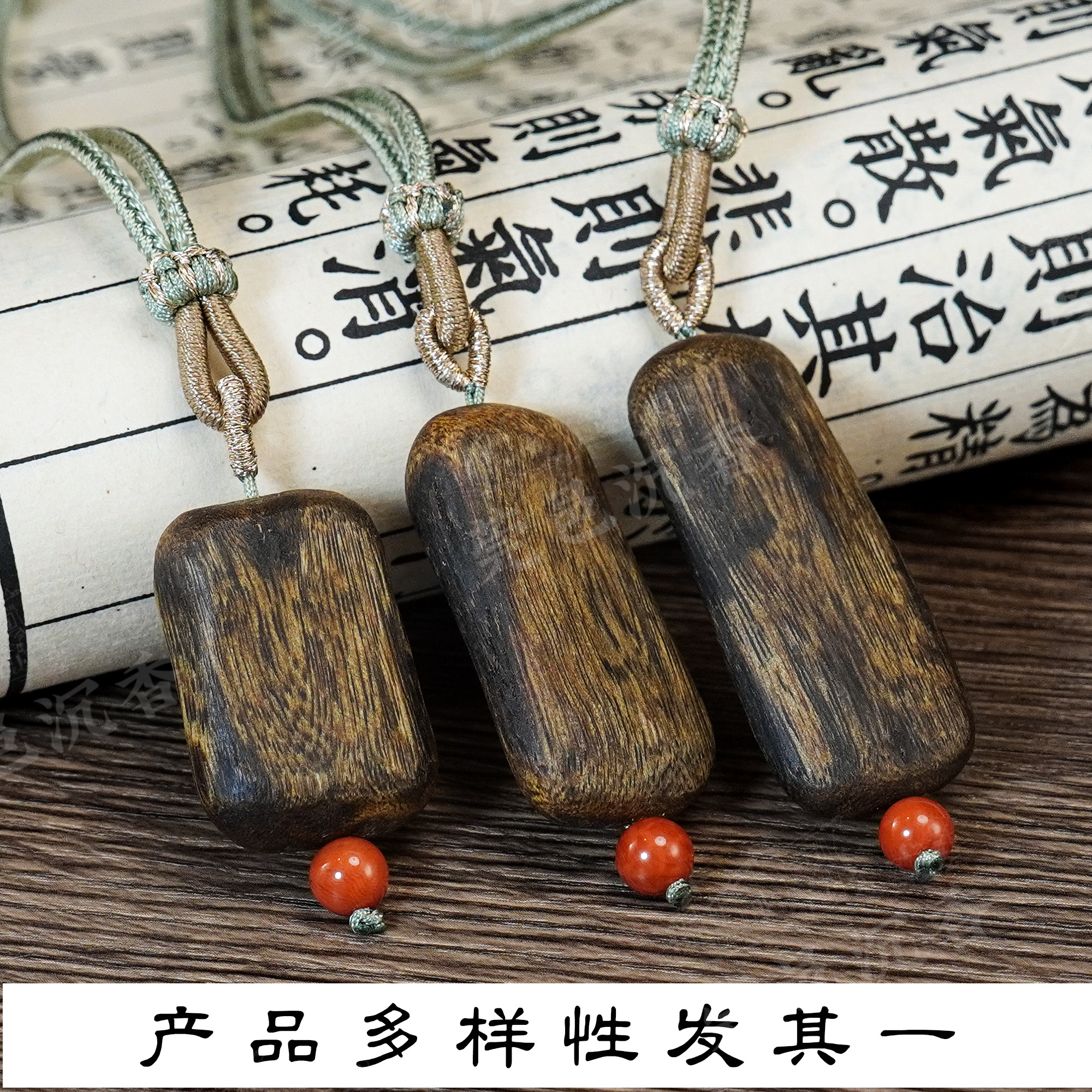 沉香莞香绿奇楠圆角小吊牌LQ056多样性发其一