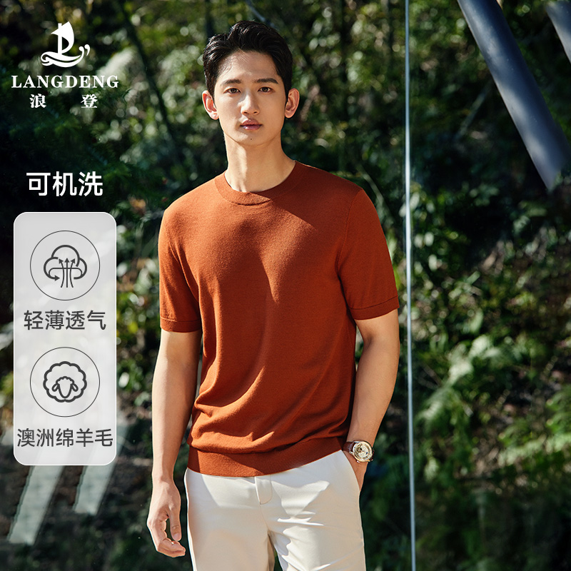 LANG DENG/浪登[含羊毛]男圆领短袖毛衫休闲百搭舒适针织衫YE043