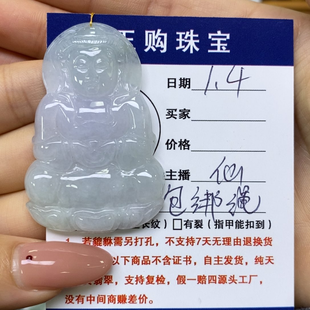 颈饰未镶嵌翡翠观音