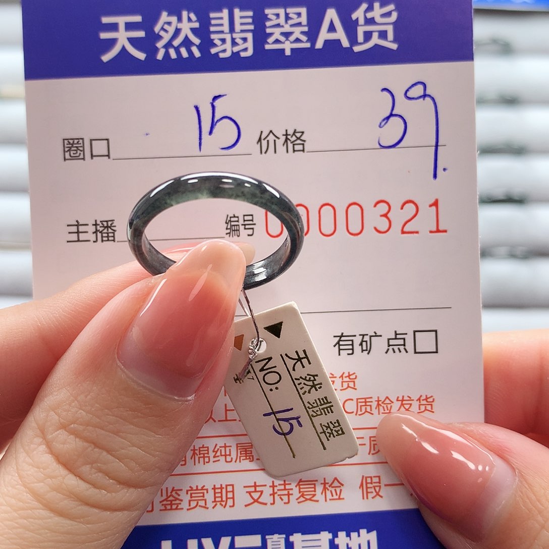 翡翠戒指未镶嵌翡翠