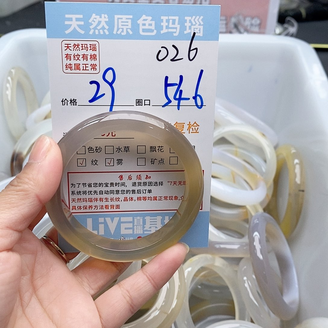 玛瑙/玉髓手镯未镶嵌茶*酱026