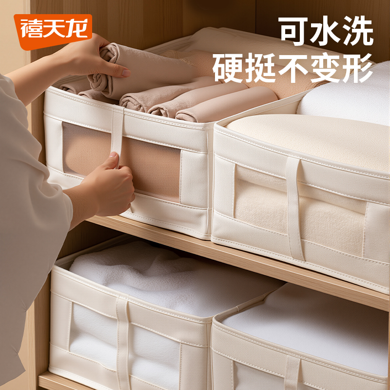 禧天龙涤棉布艺收纳盒大容量衣物整理盒家用储物盒