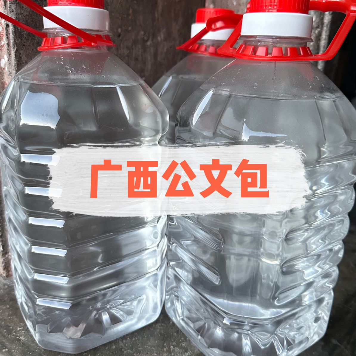 35度广西公文包农家自酿米酒纯粮食酿造可泡水果药材可煮菜好喝不上头
